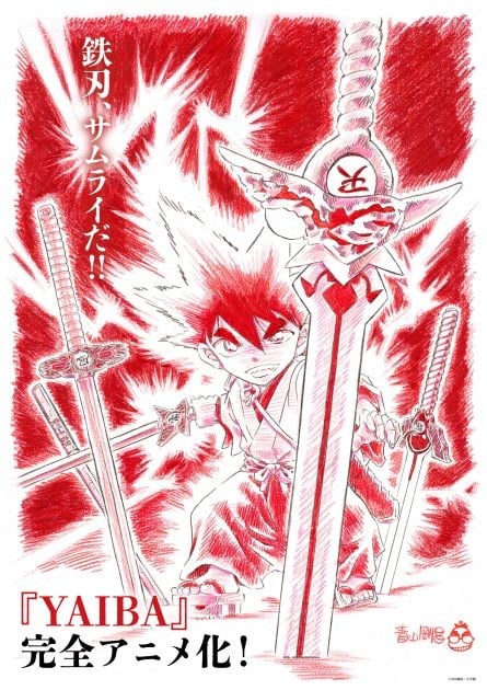 Announcement visual for the new "YAIBA" anime 