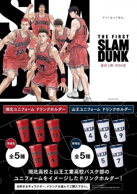 New Merchandise for 'THE FIRST SLAM DUNK' Movie