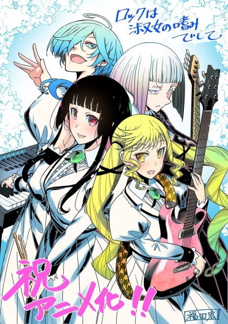 'Rock is a Lady's Modesty' Anime Adaptation