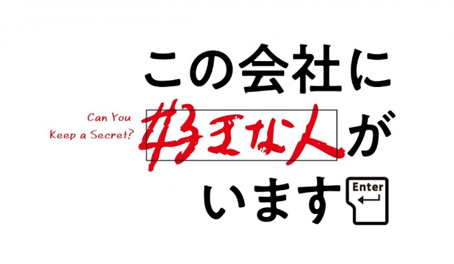 Manga 'I Have a Crush at Work' to Be Adapted into a TV Anime