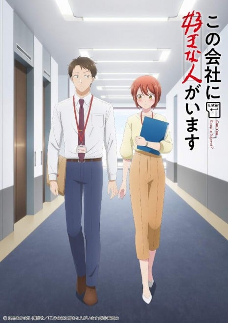 Manga 'I Have a Crush at Work' to Be Adapted into a TV Anime