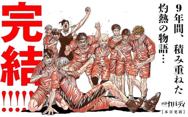 'Burning Kabaddi' Concludes