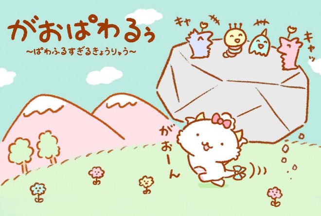 Rising Star Character 'Gaopowerroo'