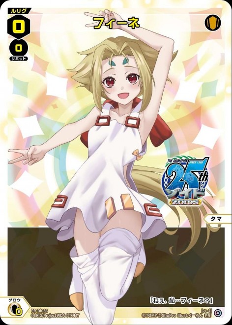 Zoids collaborative trading cards with the card game "WIXOSS" Fiona Elisia Linette