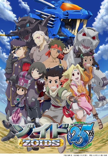 Zoids: Chaotic Century 25th anniversary