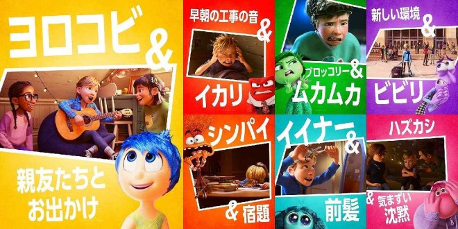 Disney and Pixar's 'Inside Out 2' will be released on August 1