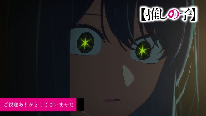 Scene cut from the TV anime "Oshi no Ko" Episode 15