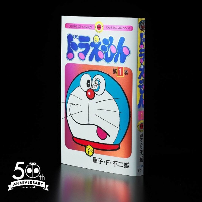 'Doraemon' Volume 1 50th Anniversary Special Edition
