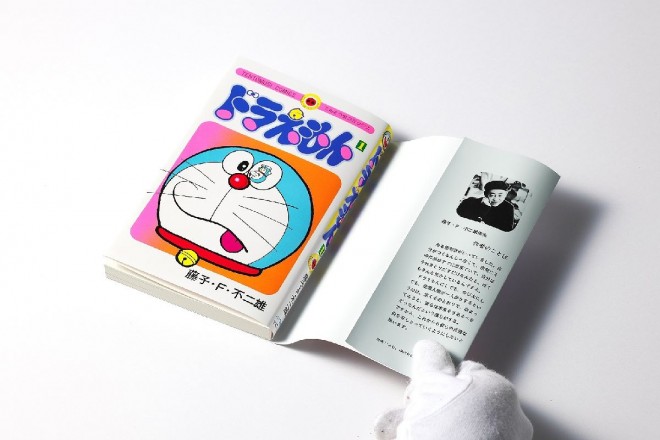 'Doraemon' Volume 1 50th Anniversary Special Edition