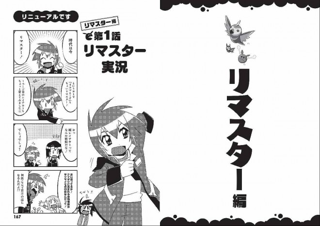 MOBILE SUIT GUNDAM SEED SEED Club 4-Panel Comic Complete Edition Justice