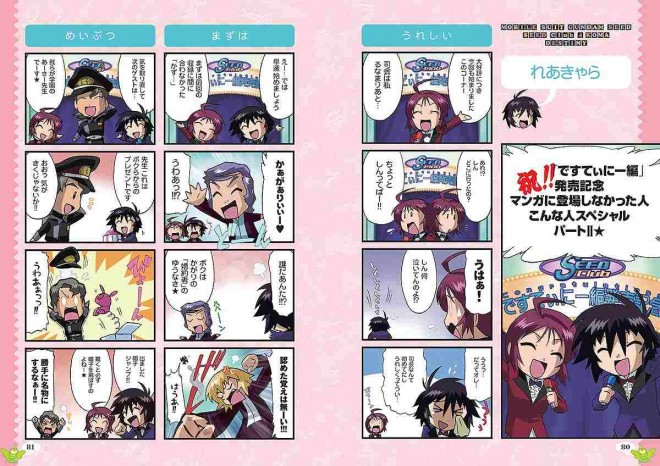 MOBILE SUIT GUNDAM SEED SEED Club 4-Panel Comic Complete Edition Justice