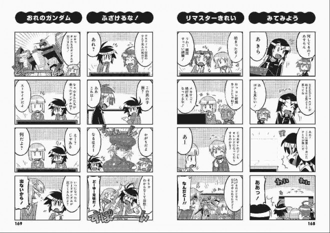 MOBILE SUIT GUNDAM SEED SEED Club 4-Panel Comic Complete Edition Justice
