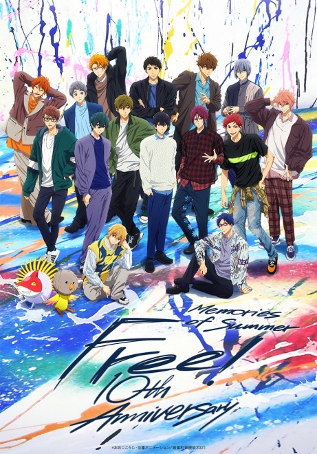 Visual for the 10th Anniversary Event of the Anime "Free!"