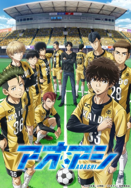 Key Visual for the Anime "Aoashi" (C) Yugo Kobayashi, Shogakukan / "Aoashi" Production Committee