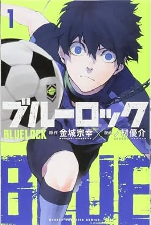 Manga Blue Lock