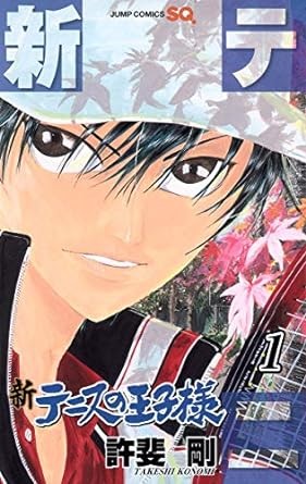 Manga 'The New Prince of Tennis '
