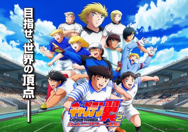 Visual for 'Captain Tsubasa Season 2: Junior Youth Arc'