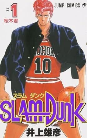 Manga SLAM DUNK