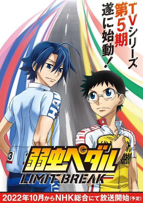 Teaser Visual for Anime 'Yowamushi Pedal LIMIT BREAK'