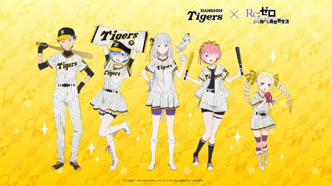Re:Zero × Hanshin Tigers Collaboration