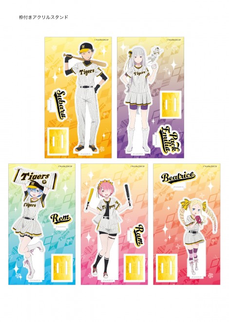 Re:Zero × Hanshin Tigers Collaboration