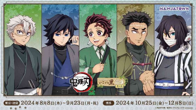 "Anime 'Demon Slayer' in NAMJATOWN Tour of the Resting Village Part 2"