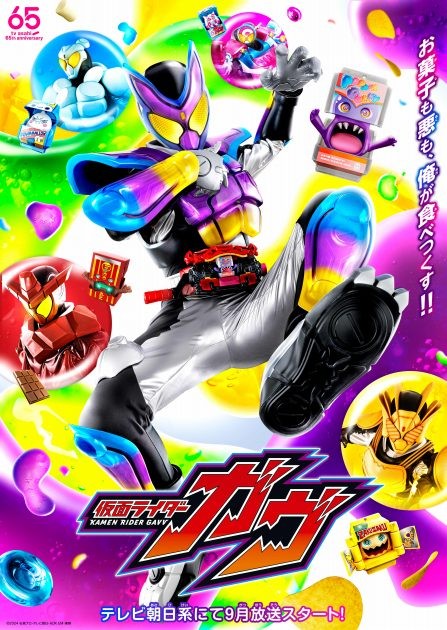 Main Visual for Reiwa Kamen Rider 6th Series 'Kamen Rider Gavv'