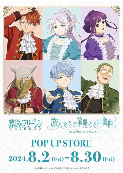 Visual from the collaboration between the anime "Frieren: Beyond Journey's End" and Hands