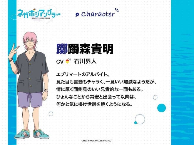 Kaito Ishikawa as Takaaki Tsutsujimori