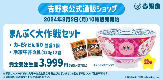 Kirby and Yoshinoya Collaborate