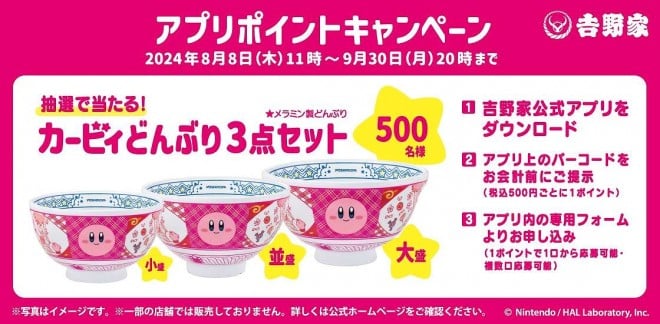 Kirby and Yoshinoya Collaborate