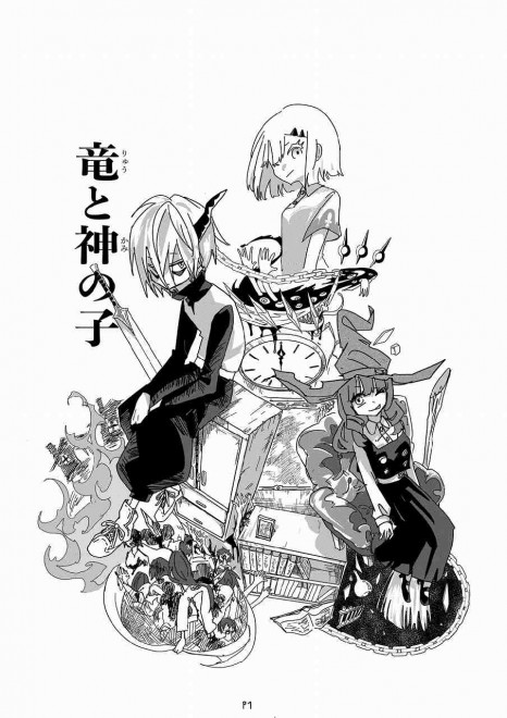 "The Dragon and the Child of God"