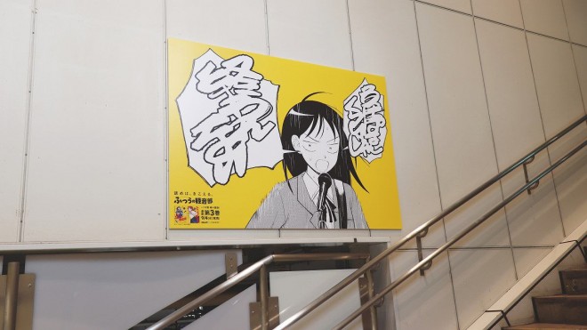 Girl Meets Rock! Transport Advertisement Appears