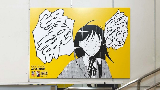 Girl Meets Rock! Transport Advertisement Appears