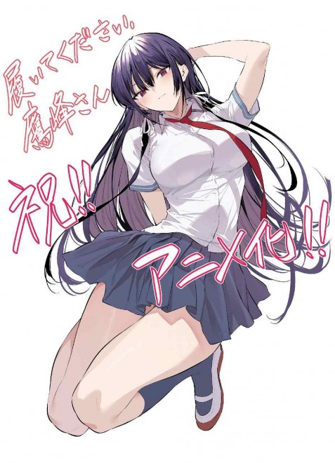 'Please Put Them On, Takamine-san' to Be Adapted into TV Anime