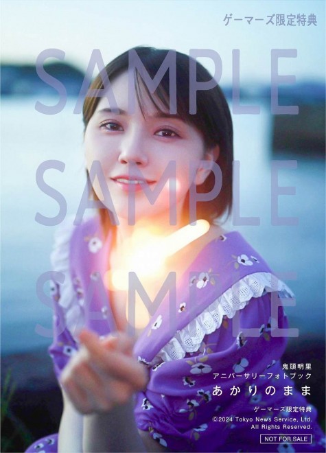 "Akari Kito Anniversary Photo Book: Akari no Mama"