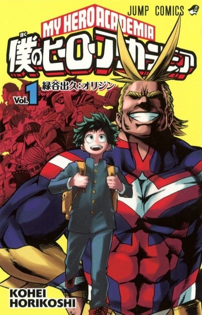 My Hero Academia manga to conclude in August. Volume 1 cover art (C) Kohei Horikoshi/Shueisha