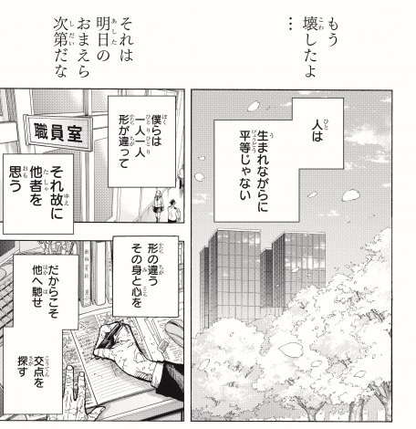 Final Chapter Pages of 'My Hero Academia' Manga