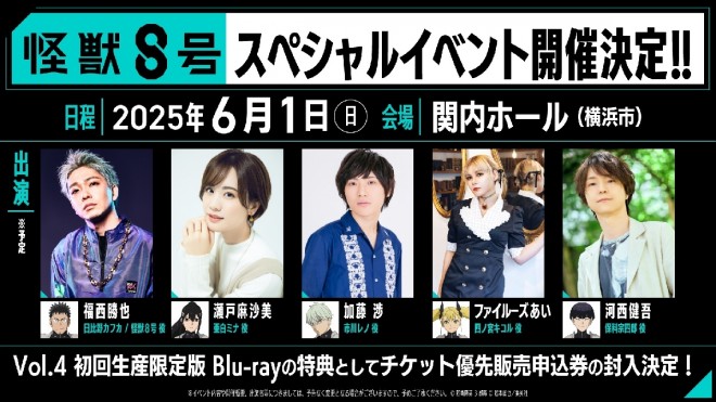 "Kaiju No. 8" Season 2 to Air in 2025