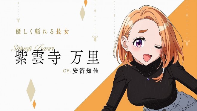 Mari Shiunji