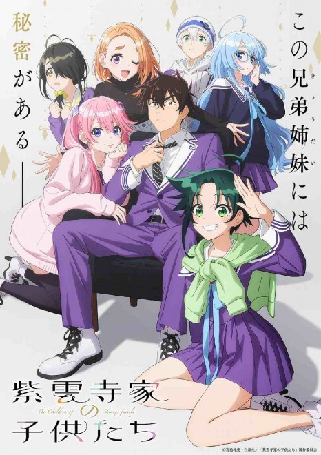 "The Shiunji Family Children" Announces 2025 TV Anime Broadcast with Main Cast and Staff Revealed