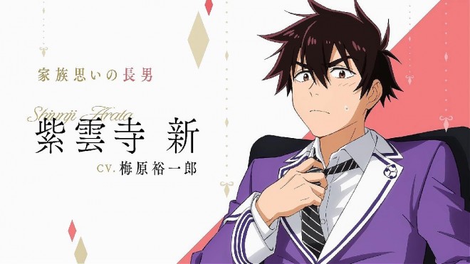 Arata Shiunji