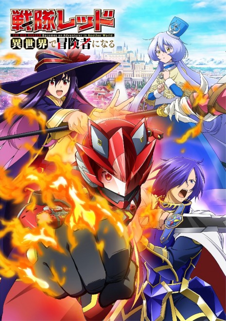 The Red Ranger Becomes an Adventurer in Another World Anime Adaptation Announced