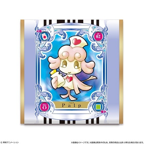 Chocolate (Palp)