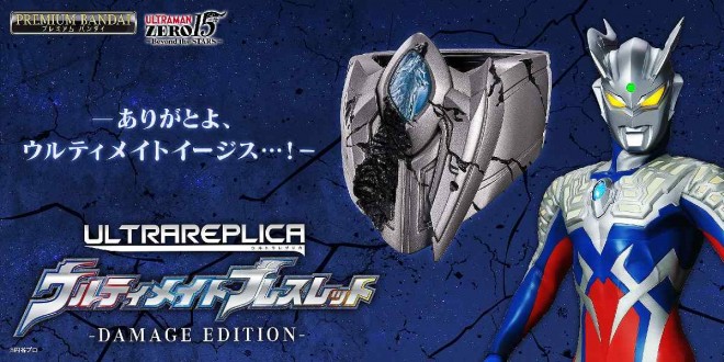 The "Ultra Replica Ultimate Bracelet -DAMAGE EDITION-" is a must-have for fans of the series and collectors alike.