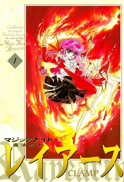 Magic Knight Rayearth (1993)