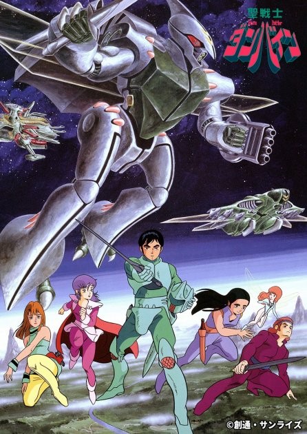 Aura Battler Dunbine (1983)