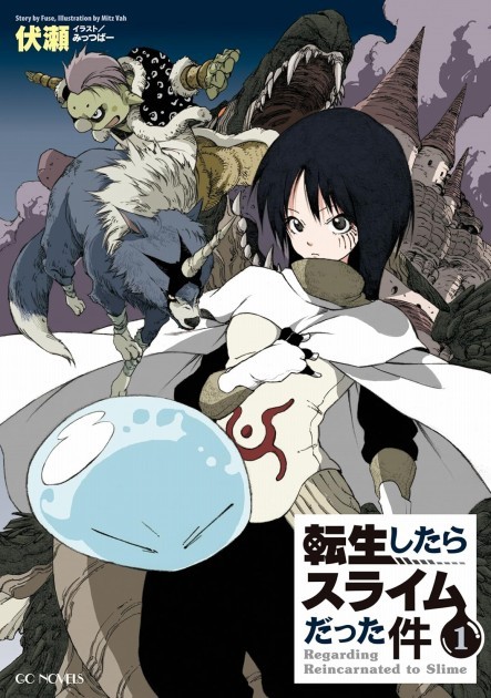 That Time I Got Reincarnated as a Slime (2013)
