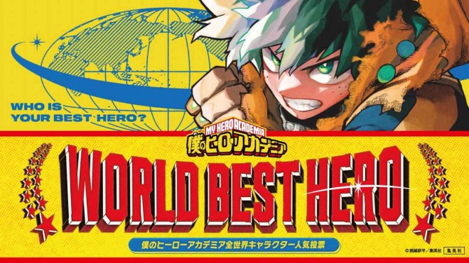 Announcement of the 'My Hero Academia Worldwide Character Popularity Poll 'WORLD BEST HERO'' (C) Weekly Shonen Jump 2024 Issues 36-37 Double Edition / Shueisha