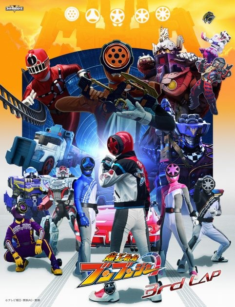 New visual for Bakuage Sentai BoonBoomger 3rd LAP